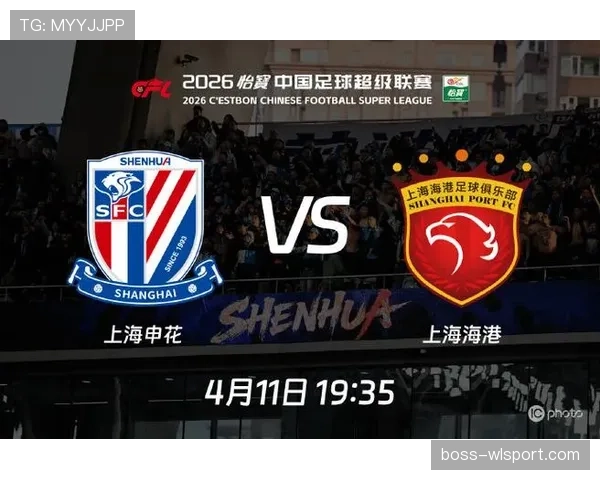 上海海港近期比赛状态稳定，中场控制力展现，联赛竞争格局持续向好。