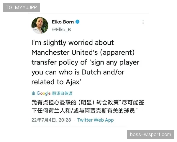 曼联反复重建的背后，是长期战略缺失